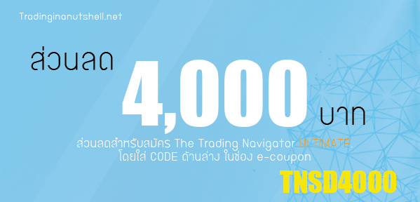 TNU-Coupon4000