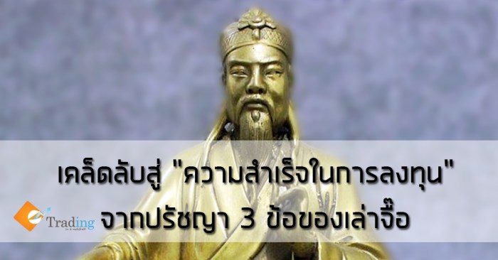 Lao-Tzu-for-web-link