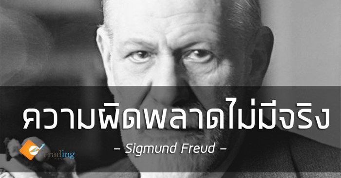 freud-web-link