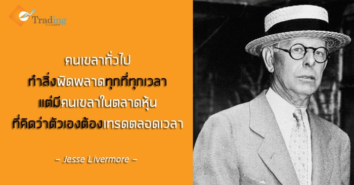 jesse-livermore-pic-link-for-FB