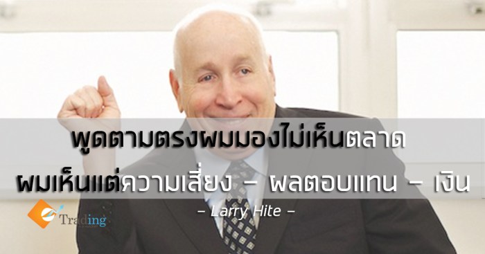 Larry-Hite-Pic-Link2