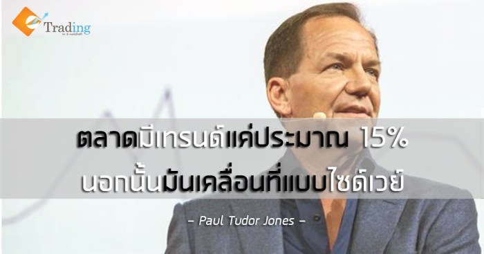 paul-tudor-jones-Facebook-Link