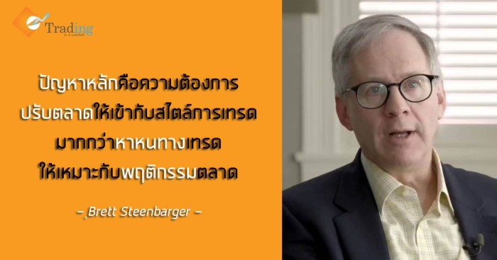 Brett-Steenbarger-Pic-Link