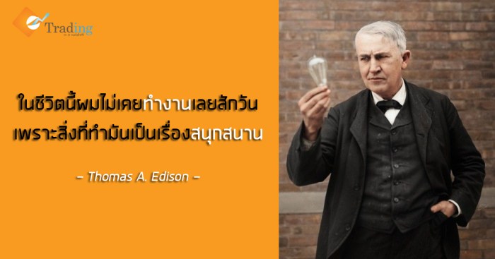Edison3-Pic-Link.jpg