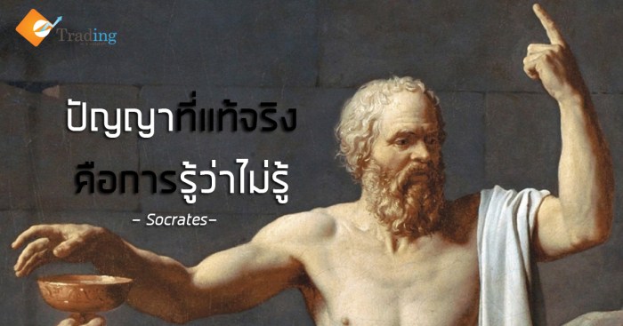 socrates-pic-link